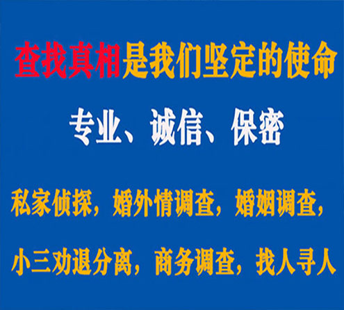 关于卫滨证行调查事务所